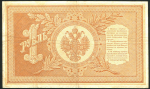 1 рубль 1898 (Плеске, Метц)