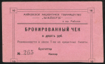 10 рублей (Майбук)
