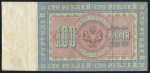 100 рублей 1898 (Тимашев, Барышев)