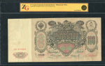 100 рублей 1910 (в слабе) (Коншин, Сафронов)