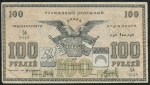 100 рублей 1918 (Ташкент)