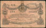 100 рублей 1919 (Житомир)