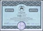 1000 рублей 1993 "Каскад мебель" (Москва)