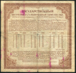 200 рублей 1920 (Сибревком)