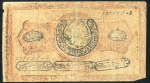20000 рублей 1921 (Бухарская Народная Советская Республика)