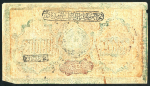 20000 рублей 1921 (Бухарская Народная Советская Республика)