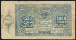 2500 рублей 1922 (Бухарская Народная Советская Республика)