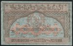 250000 рублей 1922 (Азербайджан)