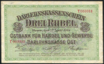3 рубля 1916 (Познань)