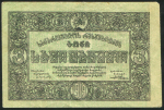 3 рубля 1919 (Грузия)