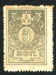 5 копеек 1918 (Баку)