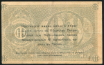 5 рублей 1918 (Люберецкий завод)
