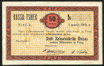 50 пенни 1919 (Товарищество льняной фабрики, Синди, Эстония)