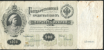 500 рублей 1898 (Коншин, Сафронов)