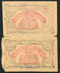 Лист из 2-х 20 рублей 1922 (Хорезм)