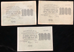 Набор из 3-х 1000 рублей 1919 (разные в/з)