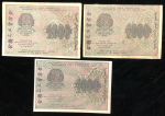 Набор из 3-х 1000 рублей 1919 (разные в/з)