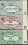 Набор из 3-х Денежных чеков 1989 (Агрофирма им  Ленина  Киевская область)