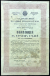Облигация 500 рублей 1916 "Военный краткосрочный заем  второй выпуск 1916 года"