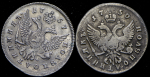 Набор 2-х сер  монет Полуполтинник