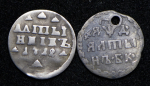 Набор из 2-х сер  монет Алтынник (Петр I)