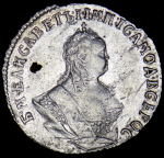 Гривенник 1751