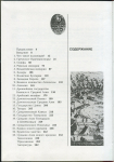Книга Машков В. "Монеты восточно-славянского приграничья" 1998