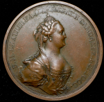 Медаль "Путешествие Екатерины II в Крым" 1787