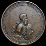 Медаль "В память кончины княгини Ольги"