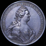 Медаль "В память путешествия императрицы Екатерины II в Крым" 1787