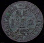 Деньга 1707 (Бит. R1)