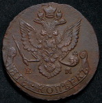 5 копеек 1788 ЕМ (ранний орел, Бит. R1)