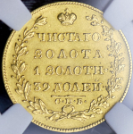 5 рублей 1829 (в слабе) СПБ-ПД