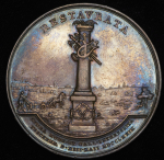 Медаль "В память заключения Тешенского мира 13 мая 1779 г."