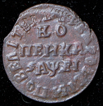 Копейка 1715
