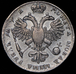 Рубль 1720 без букв