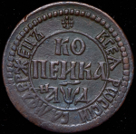 Копейка 1704