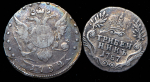 Набор из 2-х сер. монет (Екатерина II)