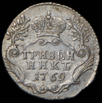 Гривенник 1769 СПБ-ТI