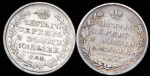 Набор из 2-х монет Полтина (Александр I)