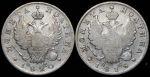 Набор из 2-х сер. монет Полтина (Александр I)