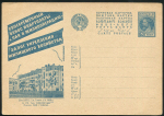 Открытка "Своевременный взнос квартплаты и пая в жилкооперацию" 1932