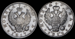 Набор из 2-х  монет Рубль  (Александр I)