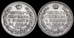 Набор из 2-х  монет Рубль  (Александр I)