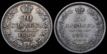 Набор из 2-х серебряных монет 20 копеек